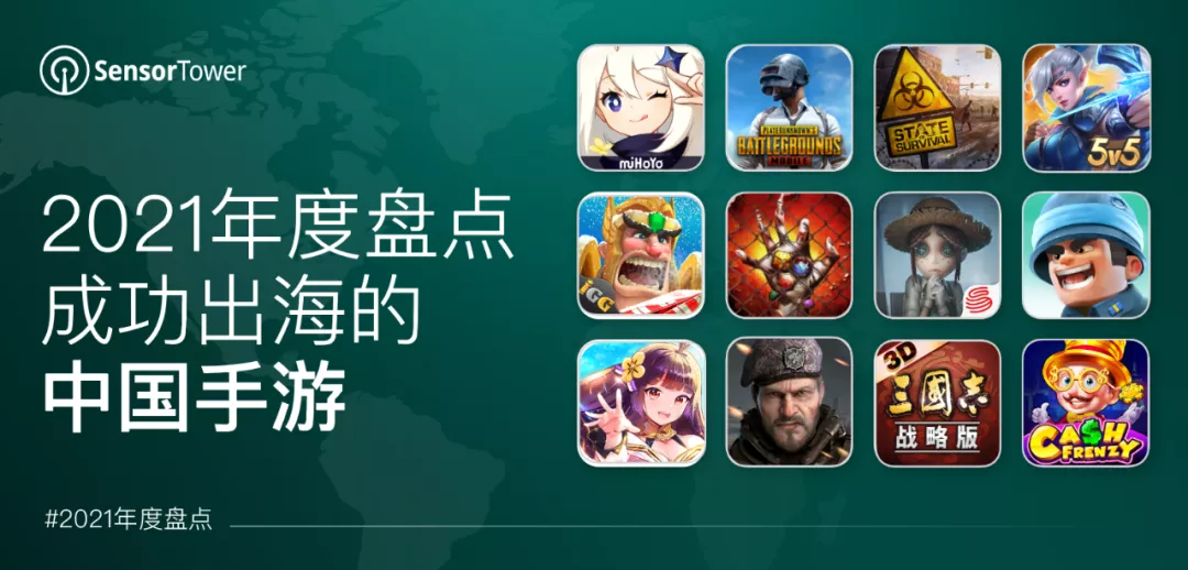 2021中国手游出海年度盘点 - 42款手游收入超过1亿美元，美国为最大