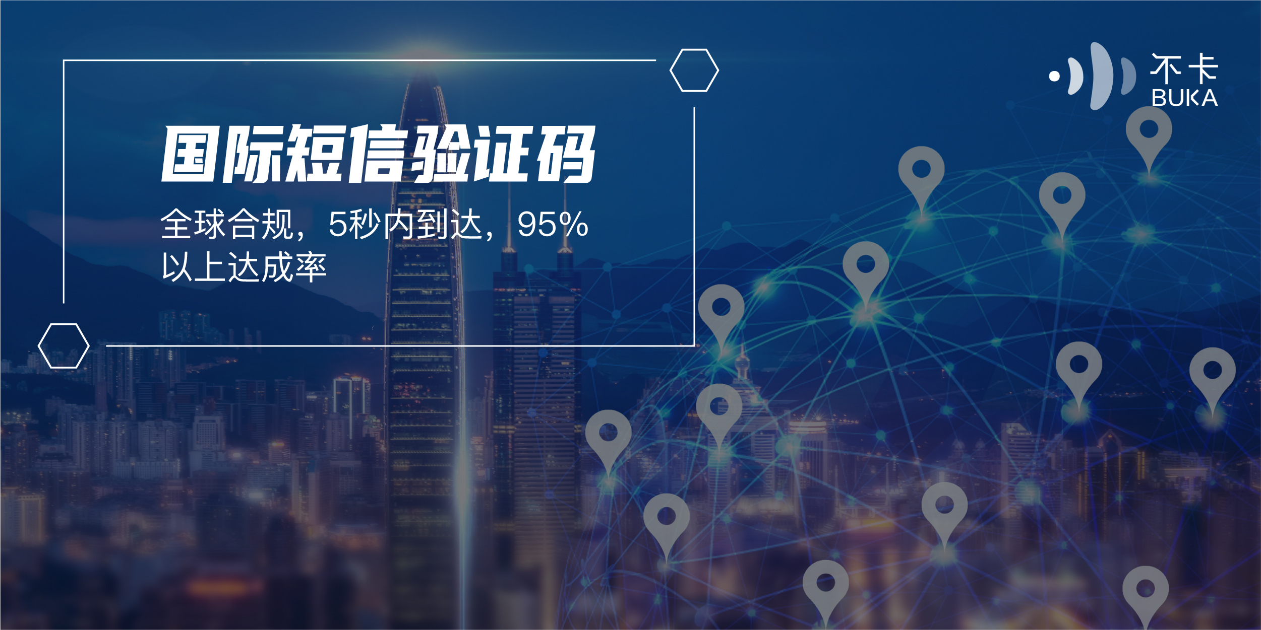 国际短信验证码：如何找到靠谱的短信验证码公司